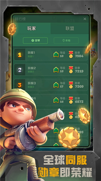战区英雄2