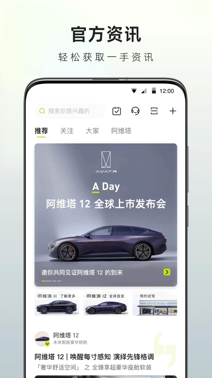 阿维塔1