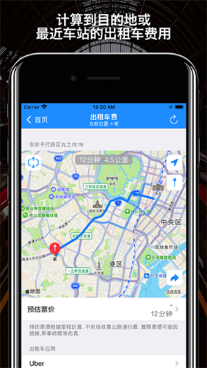 回家导航app1