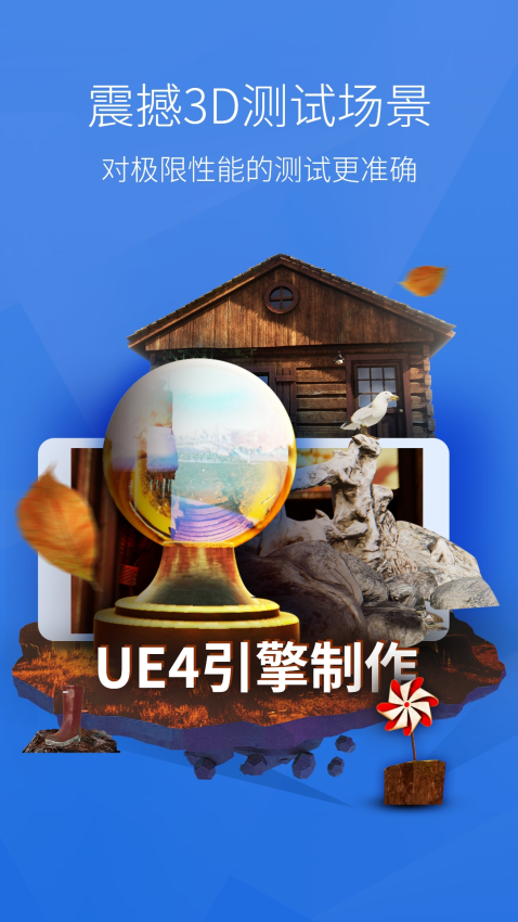 安兔兔评测app1