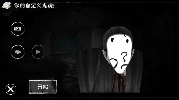 恐怖之眼最新版1