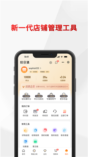 悦合集1