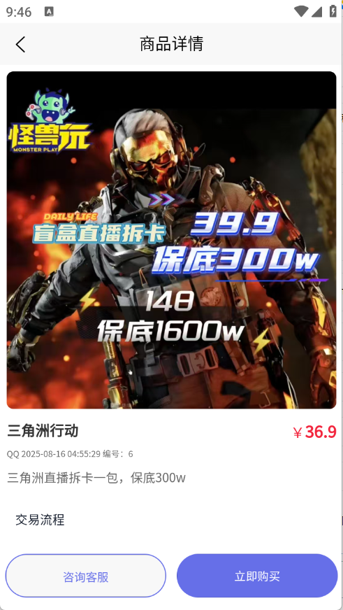 怪兽玩app5