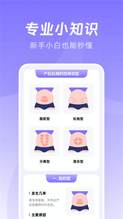 凯格尔app5