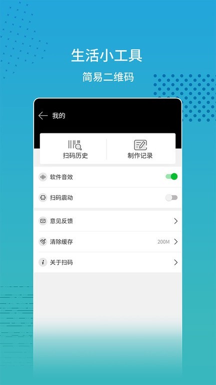 扫码查价app1