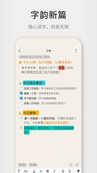 凡事日记2