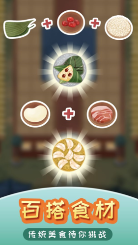 我在御膳房手机版2