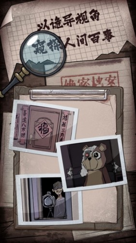 人间诡视4