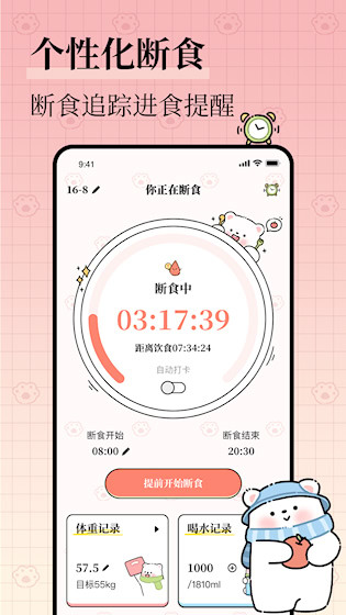 每日减脂1