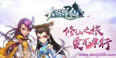 大话许仙