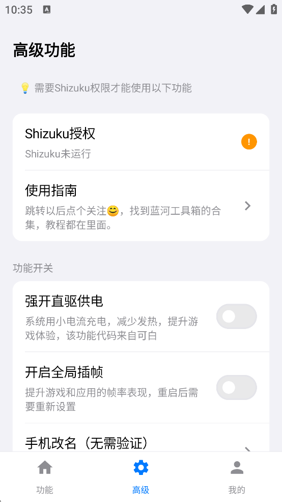 蓝河工具箱最新正版1