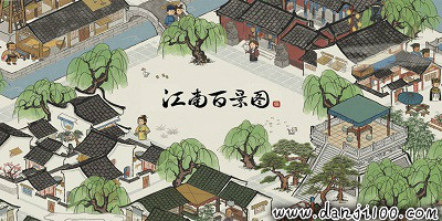 江南百景图