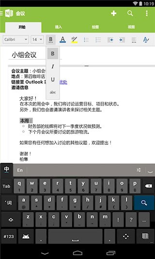 OneNote APP3