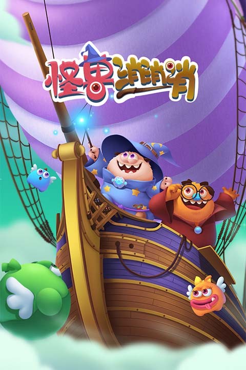 飞屋消消消2026最新版5