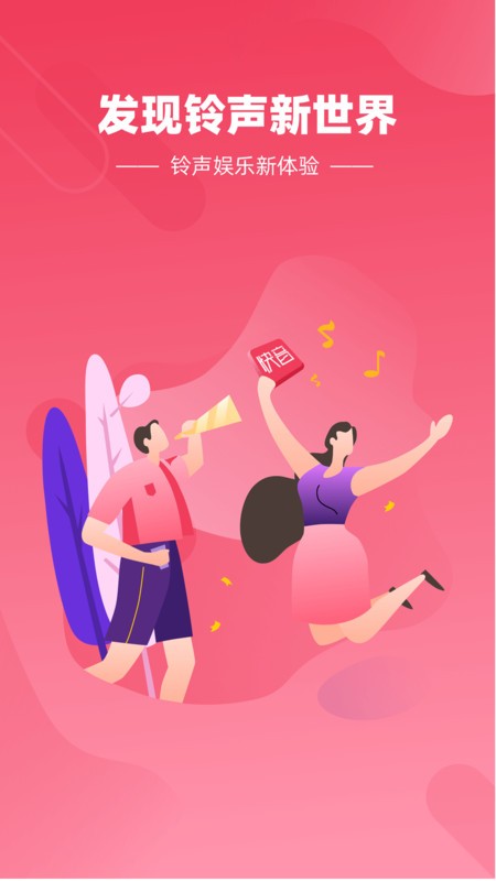 快音悦app4