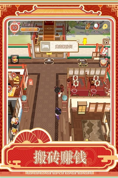 跑腿掌柜免费版1