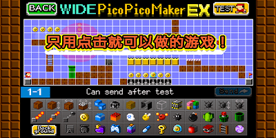 游戏制作软件