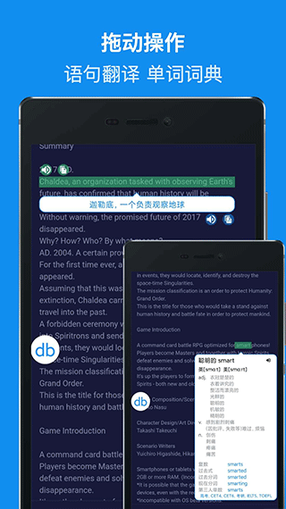 DB翻译app3