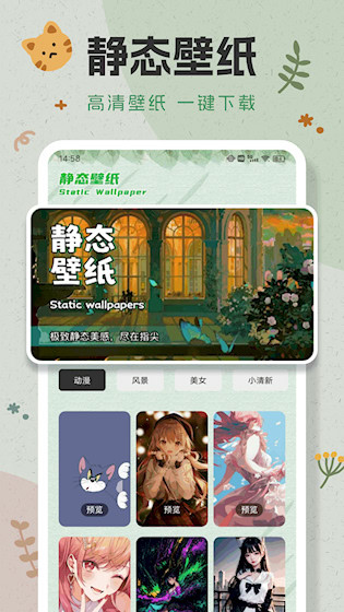 wallpaper动态壁纸4K1