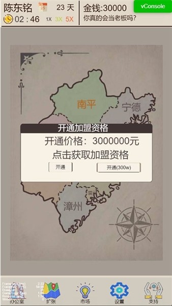 奶茶店模拟器免费版1