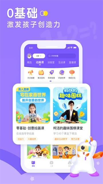 小灯塔学堂app 4
