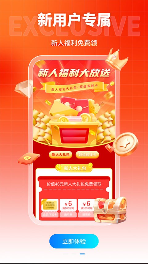 硬核手游app1
