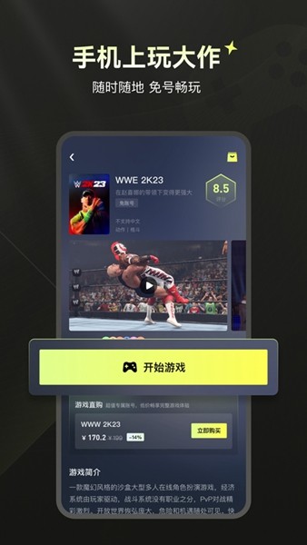 游特卖3