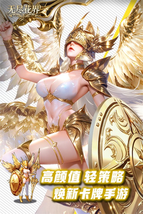 无尽花界0.1折手游2