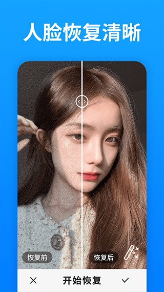 手机照片恢复大师2