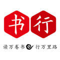 掌上书行