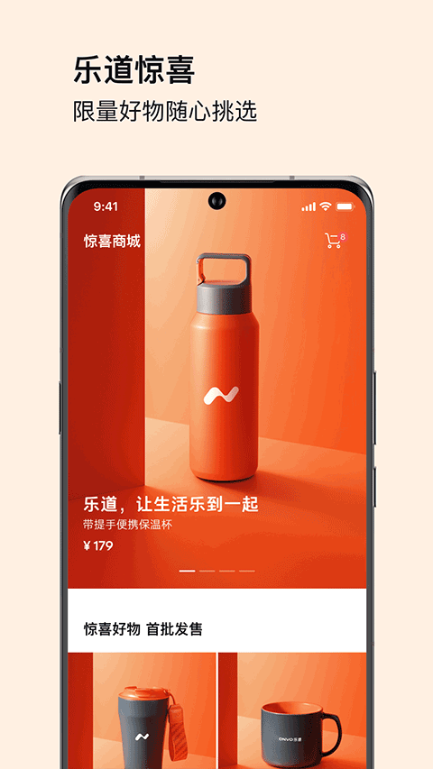 乐道汽车app1