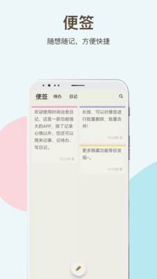 时间治愈日记3