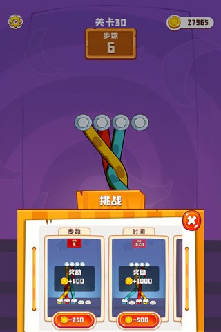 彩绳排序3D版4