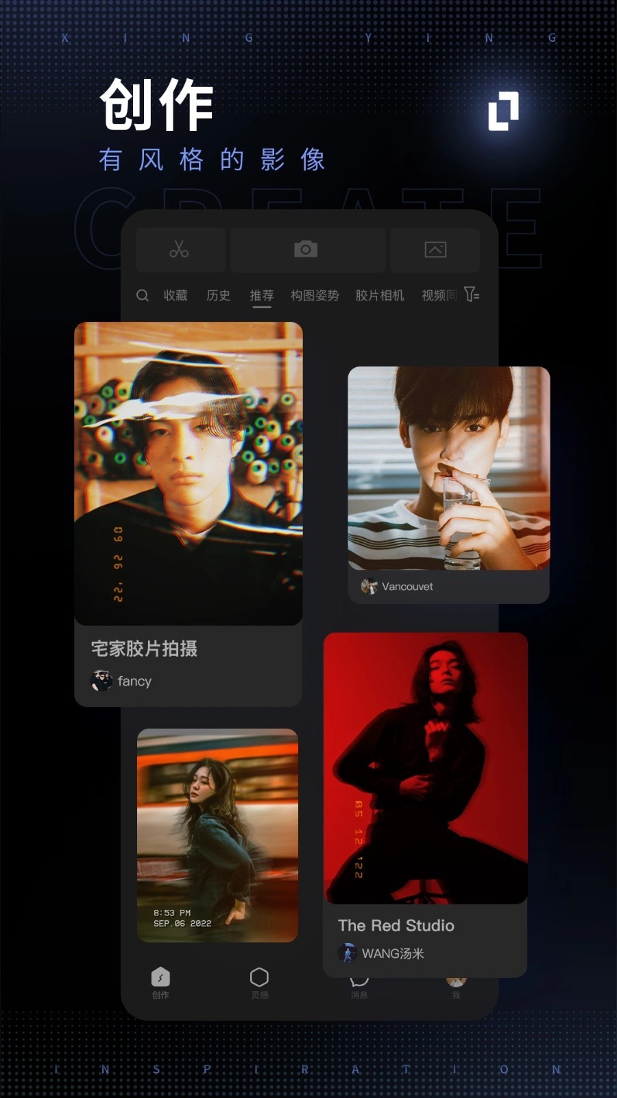型男相机软件app4