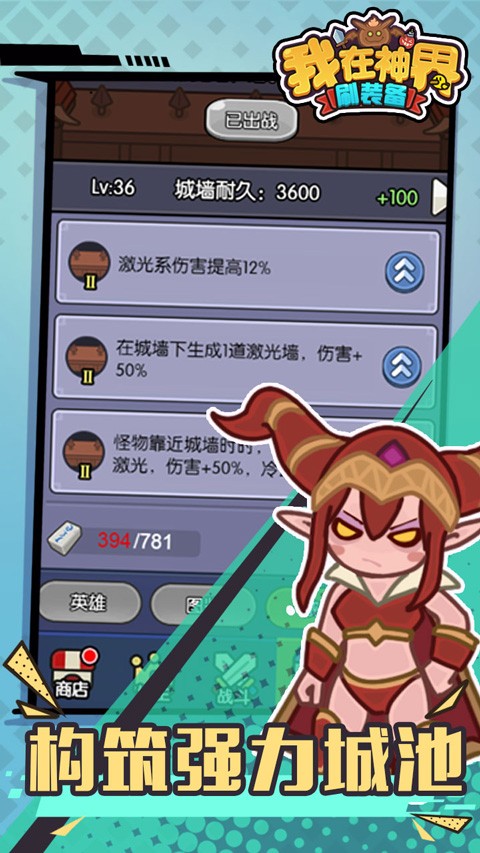 我在神界刷装备1