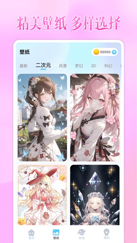 头像小助手app1