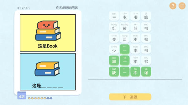 这是谐音梗官方正版1
