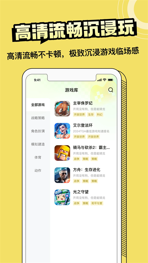蒸云游app2