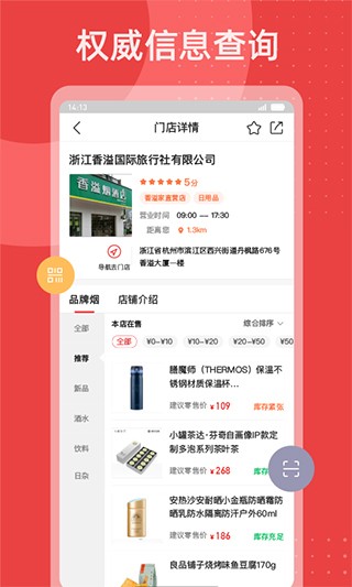 香溢家3