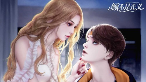 颜不是正义内置金手指版3