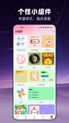 椰椰免费壁纸app4