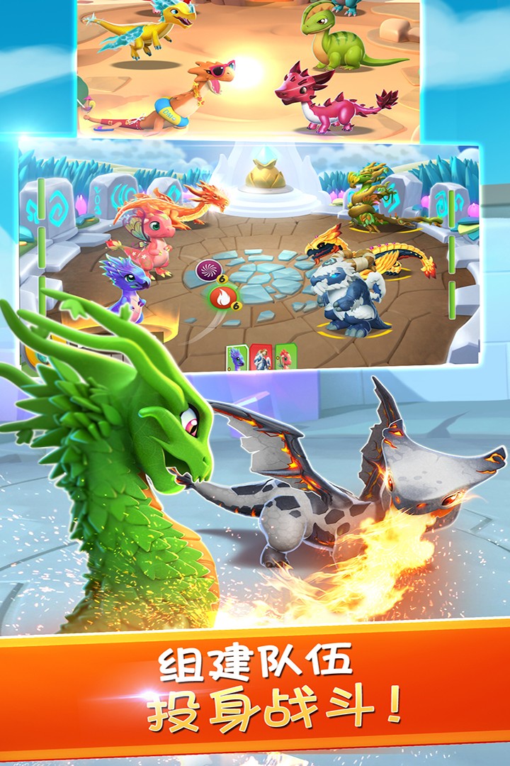 萌龙大乱斗0.1折手游4