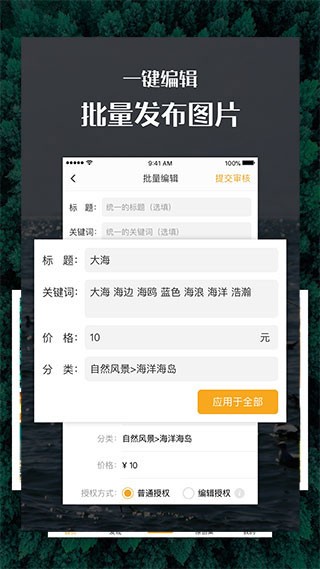 汇图网app1