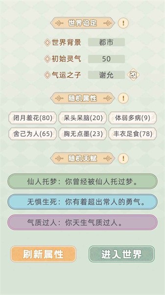 快穿之小言模拟器最新版1