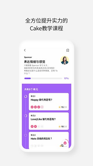 cake学英语5