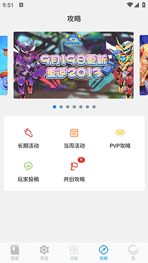 Roco攻略app8