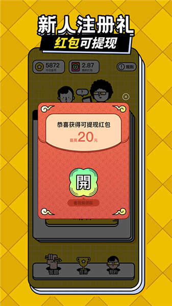 我答题特牛赚钱游戏2