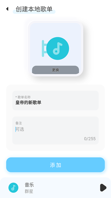 拟声音乐4
