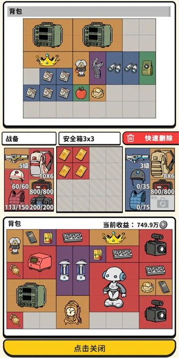 搜打撤模拟器安卓版3