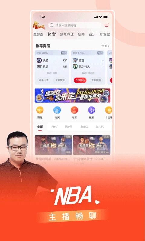 百视tv手机客户端app3